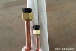  空调为什么用一段铝管不用铜管「空调为什么不能用铝管」